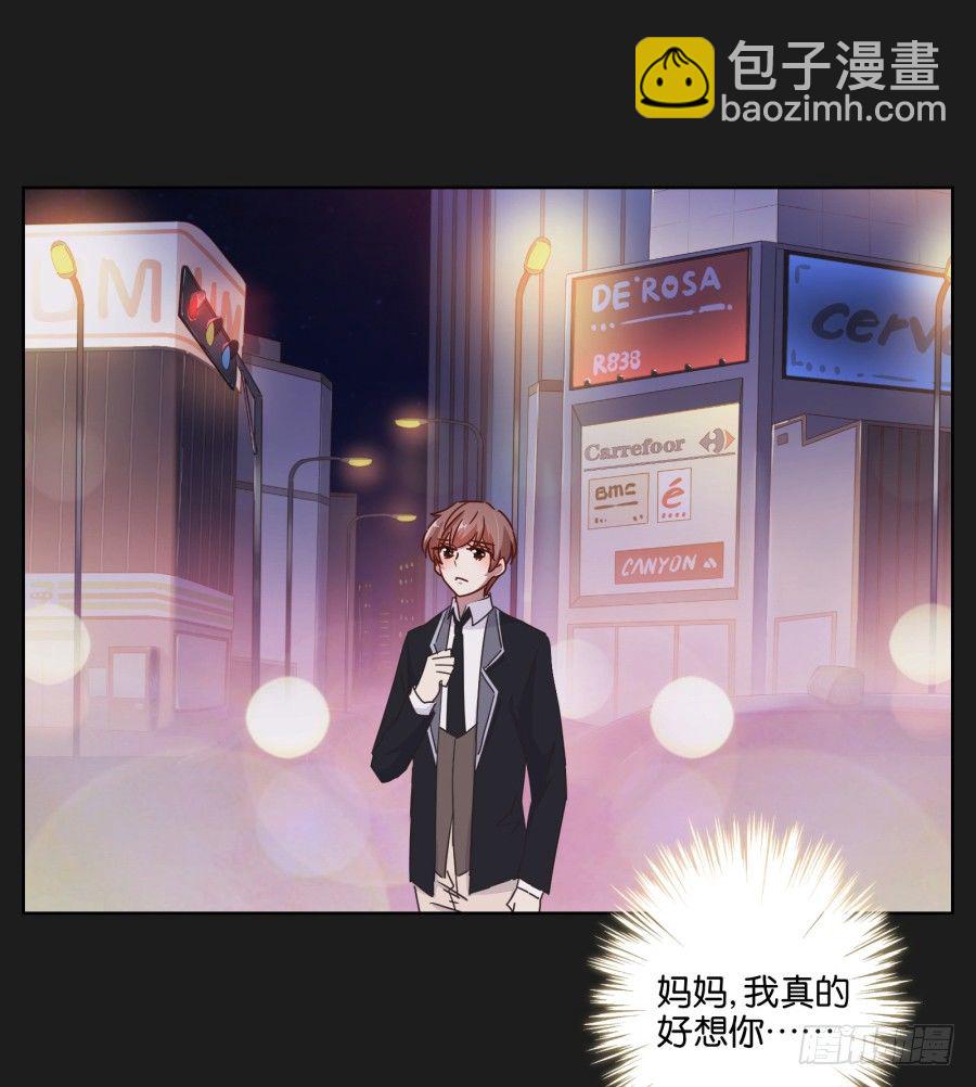 《不良双子》妈妈，我真的对不起您！ 第13页