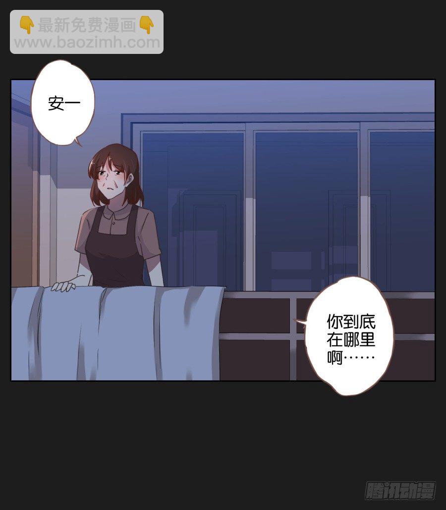 《不良双子》妈妈，我真的对不起您！ 第15页