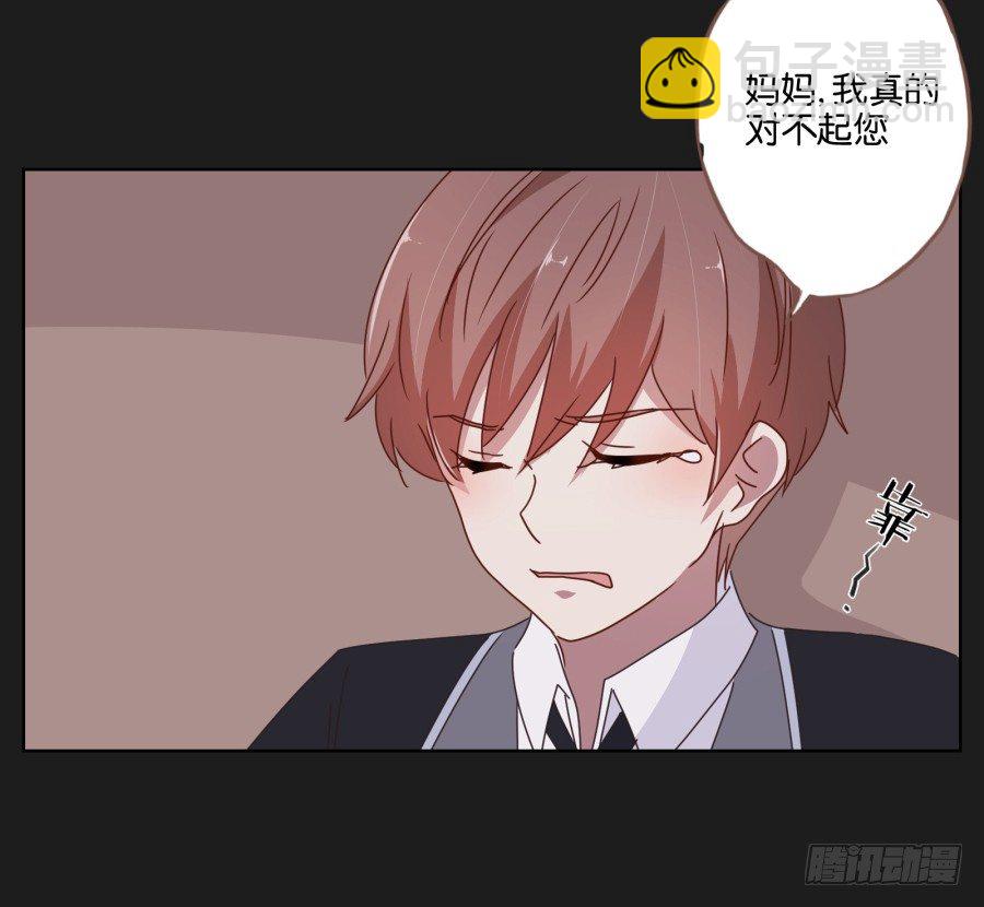 《不良双子》妈妈，我真的对不起您！ 第19页