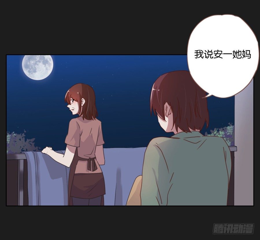 《不良双子》妈妈，我真的对不起您！ 第20页