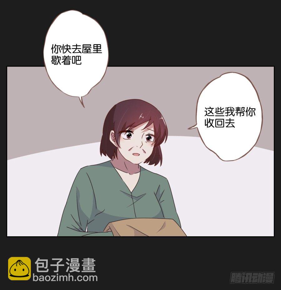 《不良双子》妈妈，我真的对不起您！ 第21页