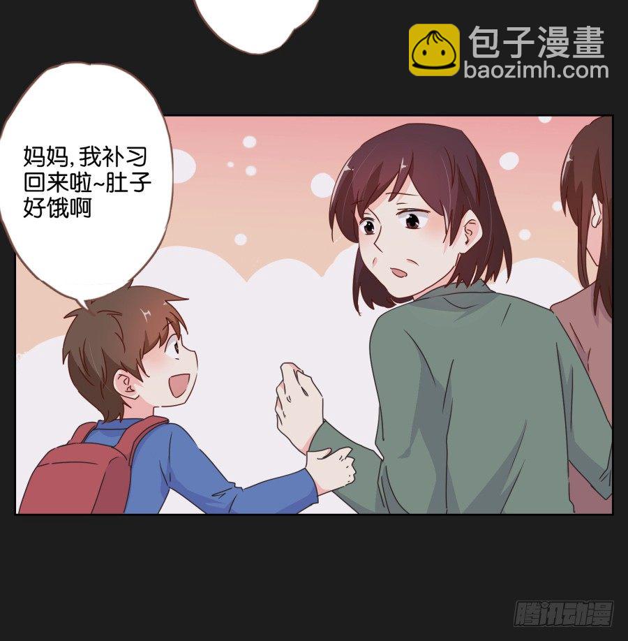 《不良双子》妈妈，我真的对不起您！ 第24页