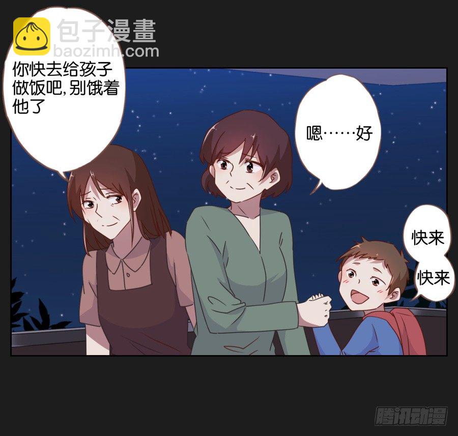 《不良双子》妈妈，我真的对不起您！ 第28页