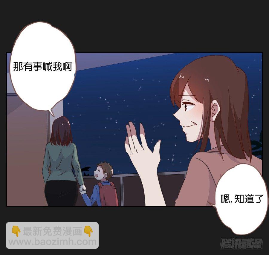 《不良双子》妈妈，我真的对不起您！ 第29页