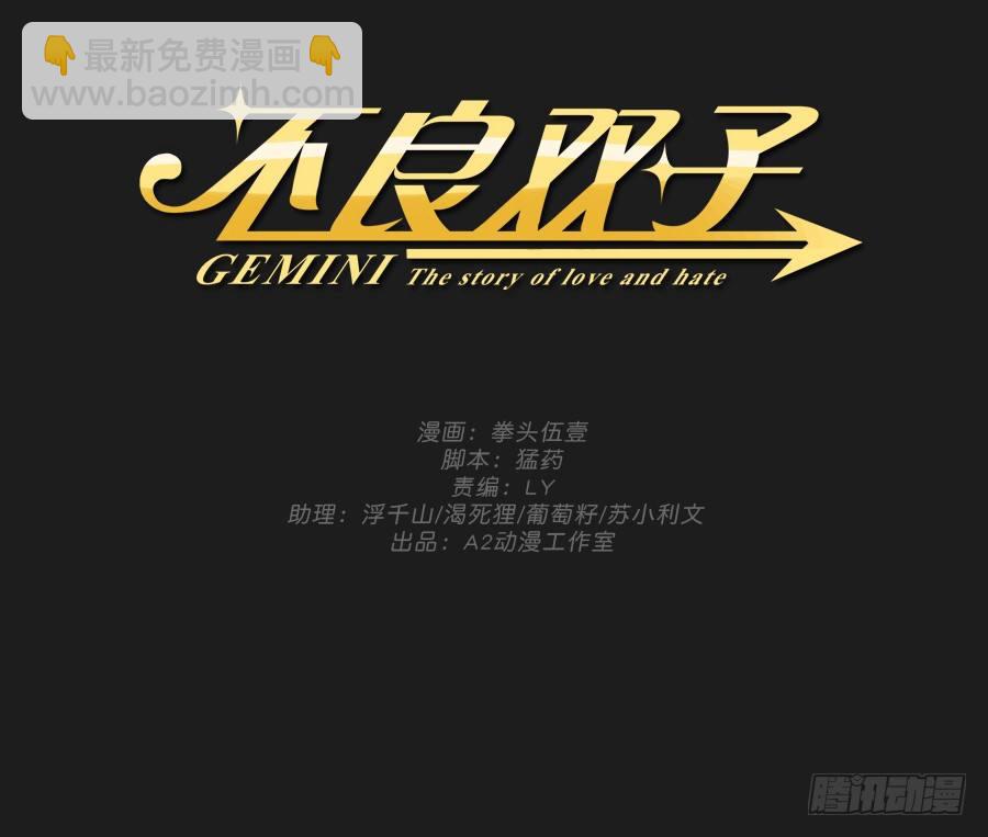 《不良双子》妈妈，我真的对不起您！ 第2页