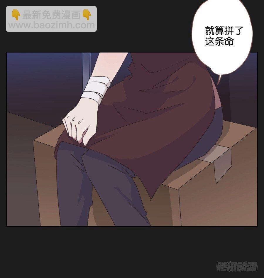 《不良双子》妈妈，我真的对不起您！ 第33页