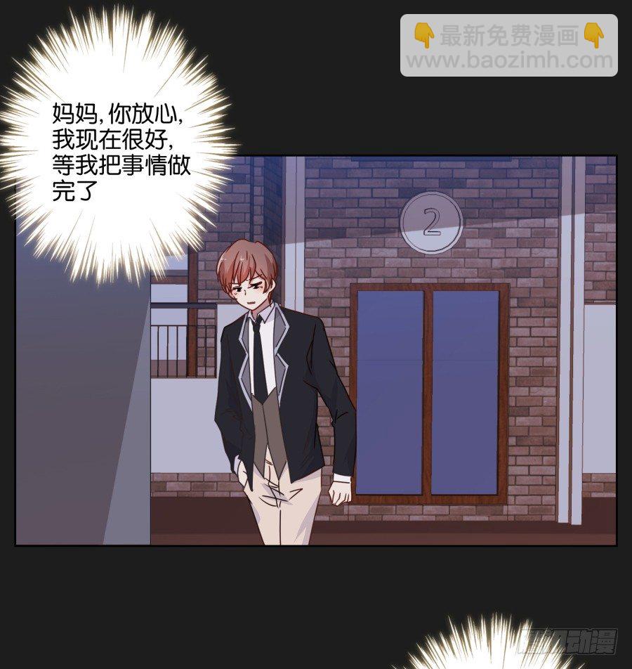 《不良双子》妈妈，我真的对不起您！ 第36页