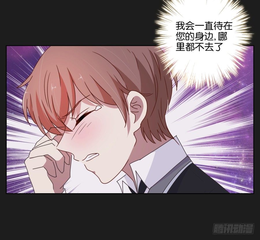 《不良双子》妈妈，我真的对不起您！ 第37页