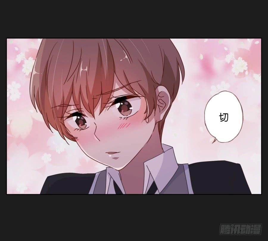 《不良双子》你…你怎么在这！ 第10页
