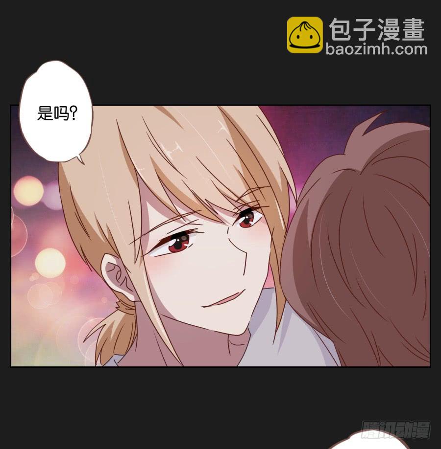 《不良双子》你…你怎么在这！ 第12页