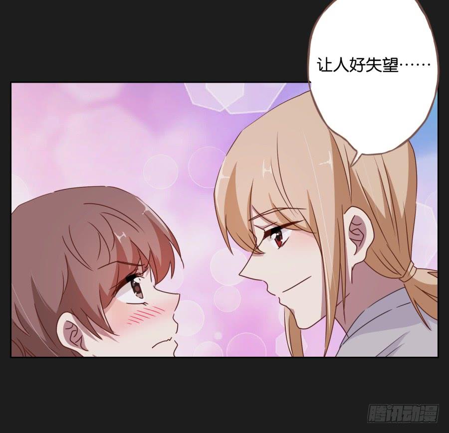 《不良双子》你…你怎么在这！ 第13页