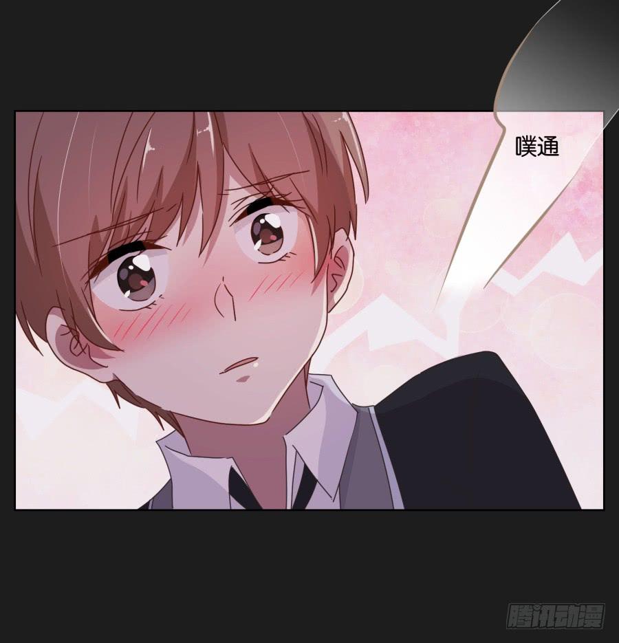 《不良双子》你…你怎么在这！ 第15页