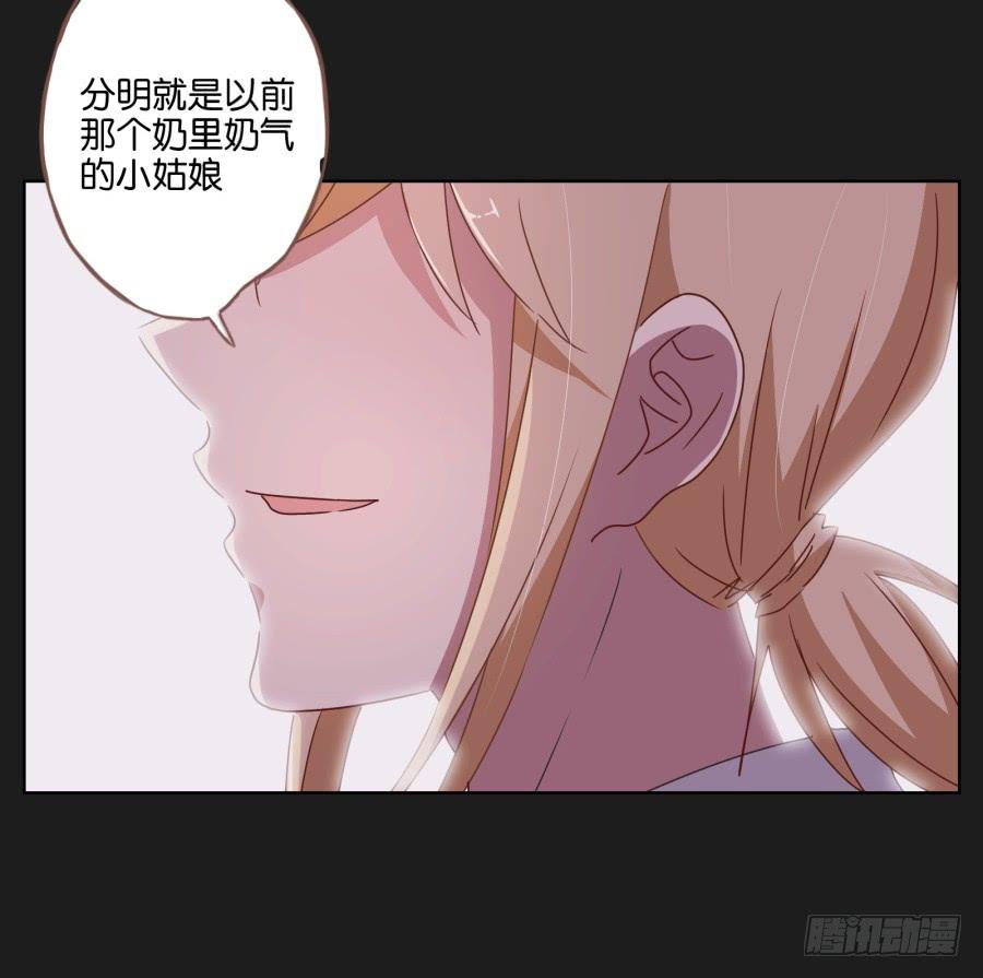 《不良双子》你…你怎么在这！ 第20页