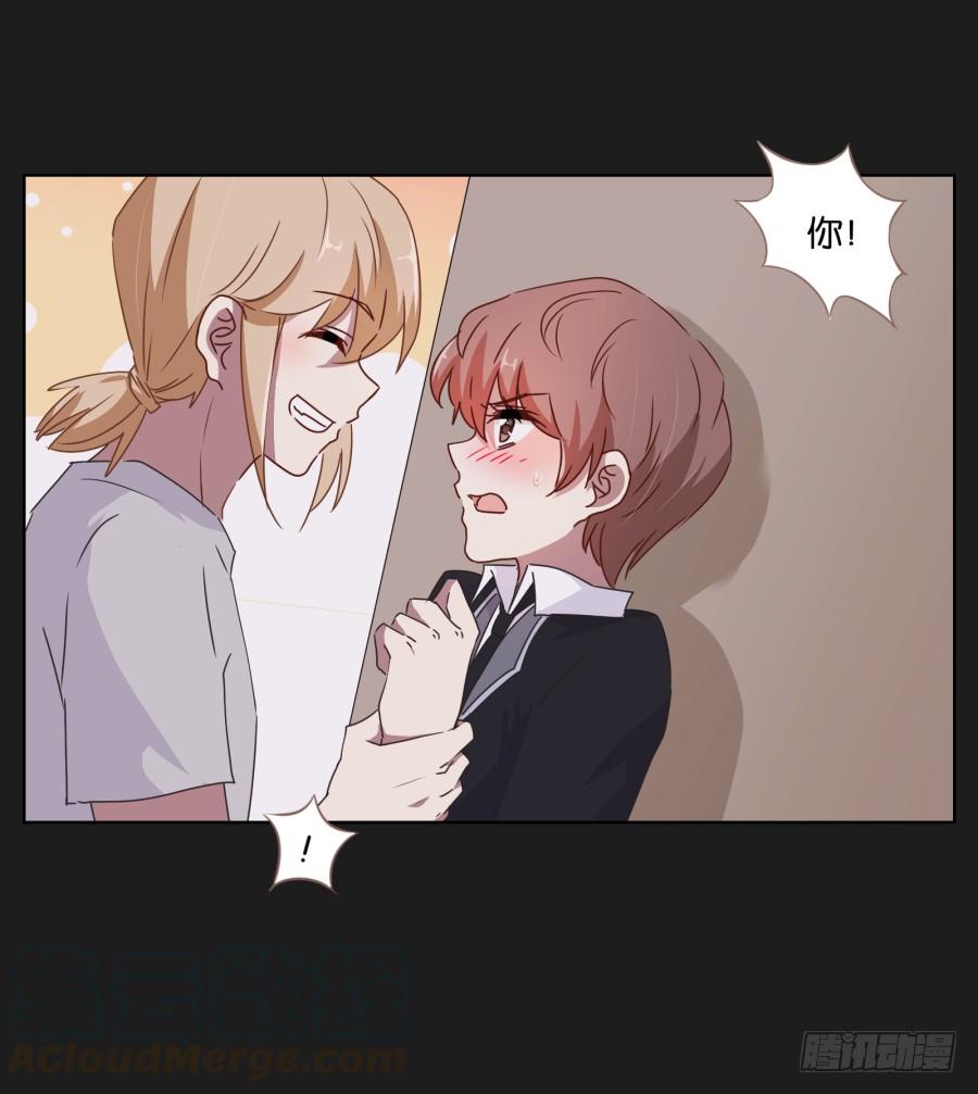 《不良双子》你…你怎么在这！ 第21页