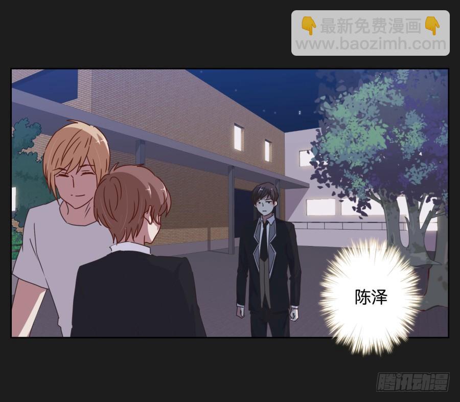 《不良双子》你…你怎么在这！ 第22页