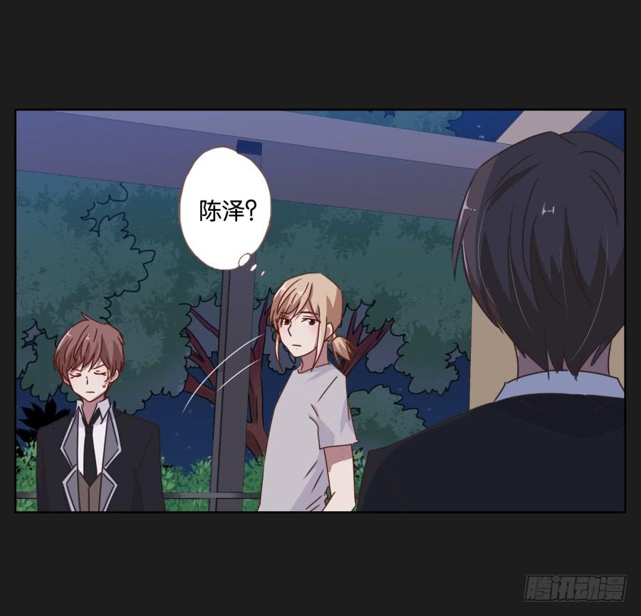 《不良双子》你…你怎么在这！ 第25页