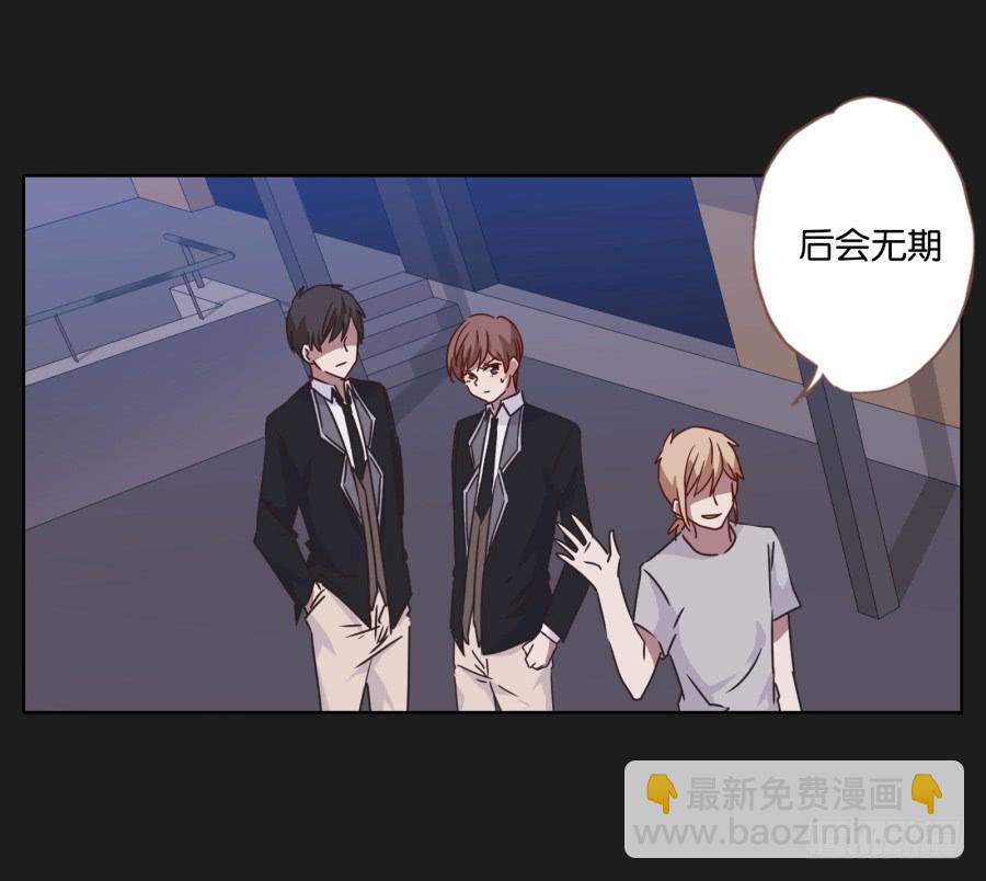 《不良双子》你…你怎么在这！ 第27页