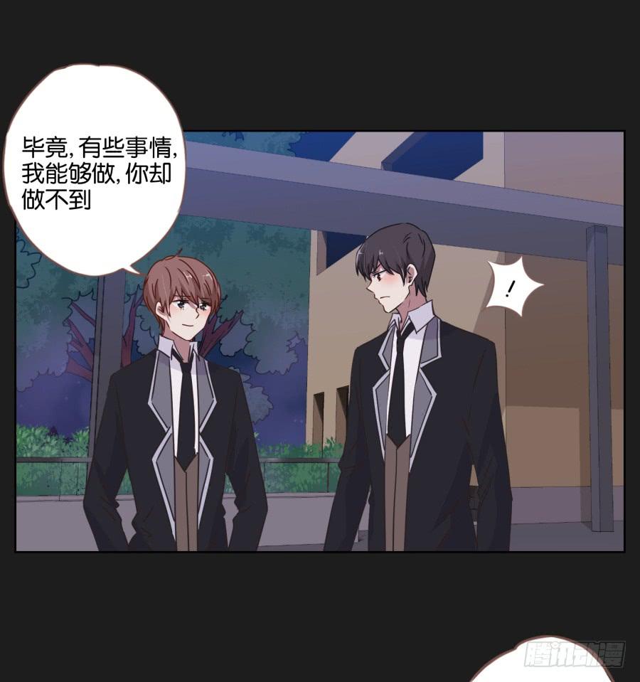 《不良双子》你…你怎么在这！ 第30页