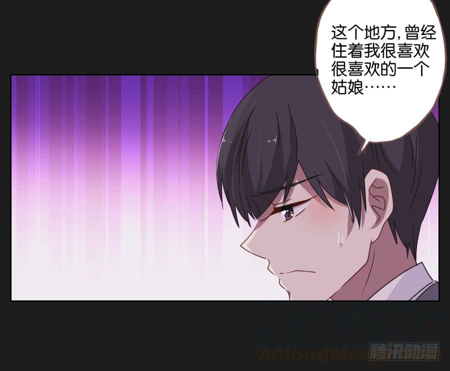 《不良双子》你…你怎么在这！ 第31页