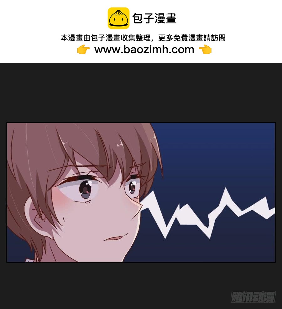 《不良双子》你…你怎么在这！ 第32页