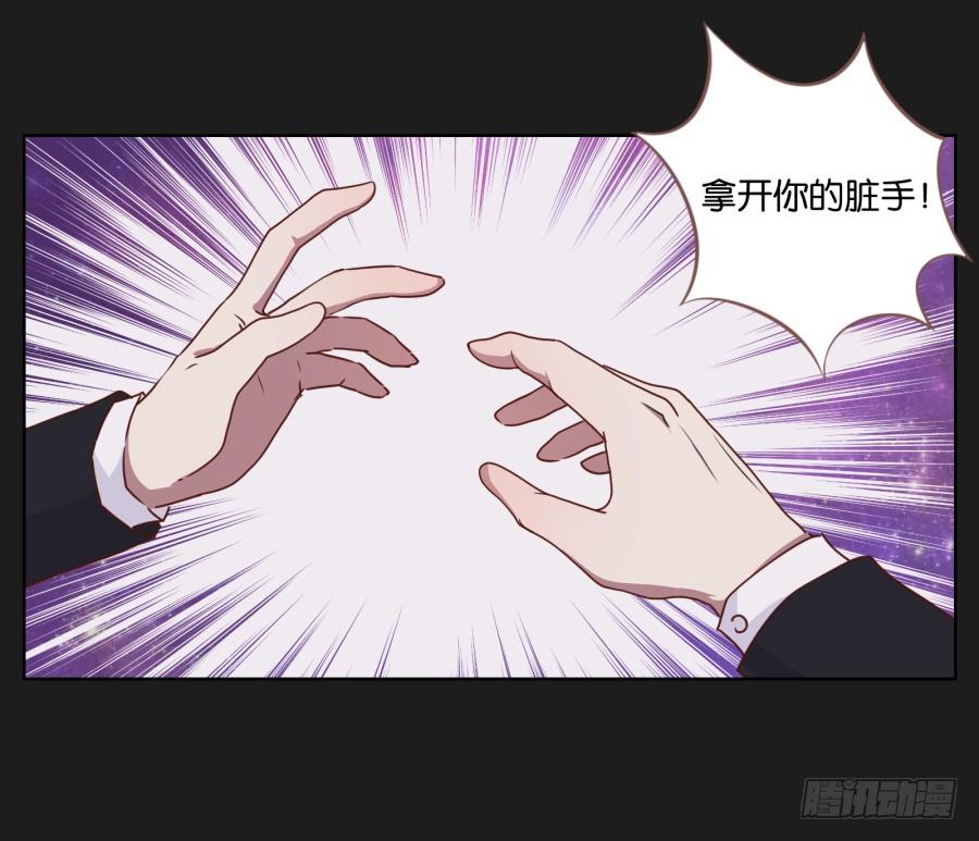 《不良双子》你…你怎么在这！ 第34页