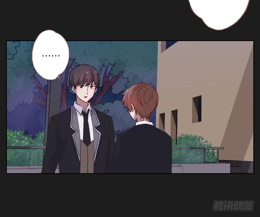 《不良双子》你…你怎么在这！ 第36页