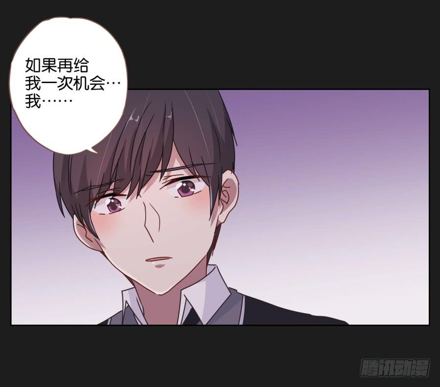 《不良双子》你…你怎么在这！ 第37页