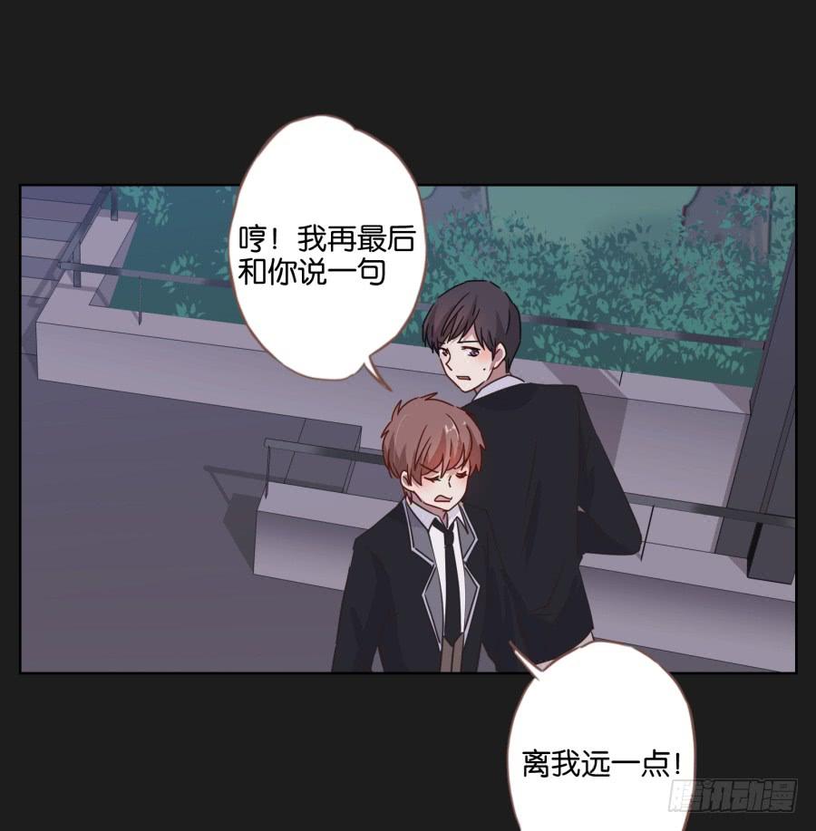 《不良双子》你…你怎么在这！ 第38页