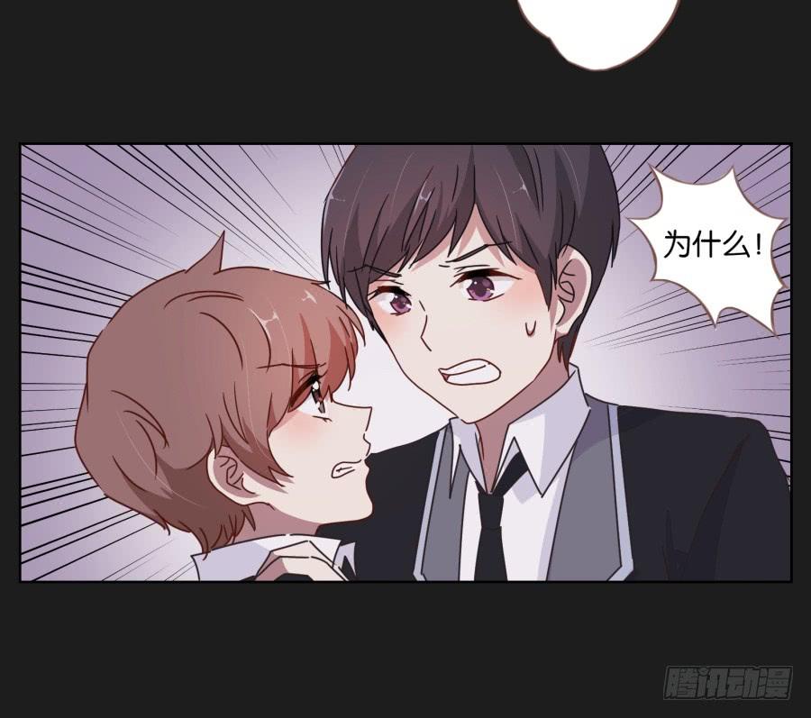 《不良双子》你…你怎么在这！ 第39页