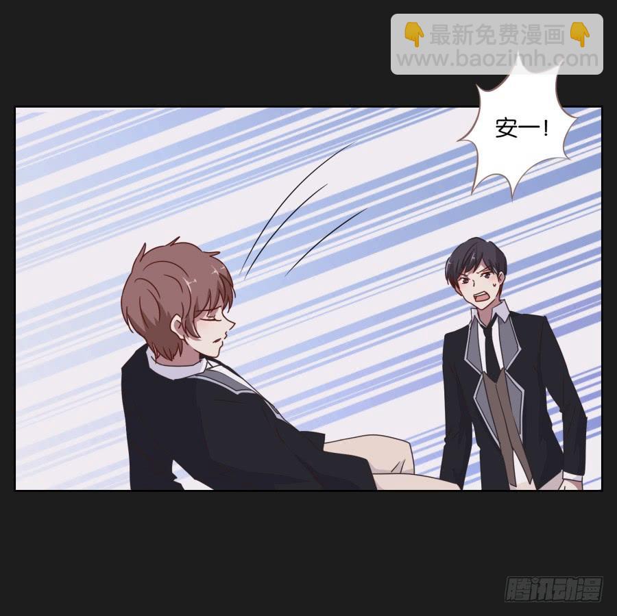 《不良双子》你…你怎么在这！ 第42页