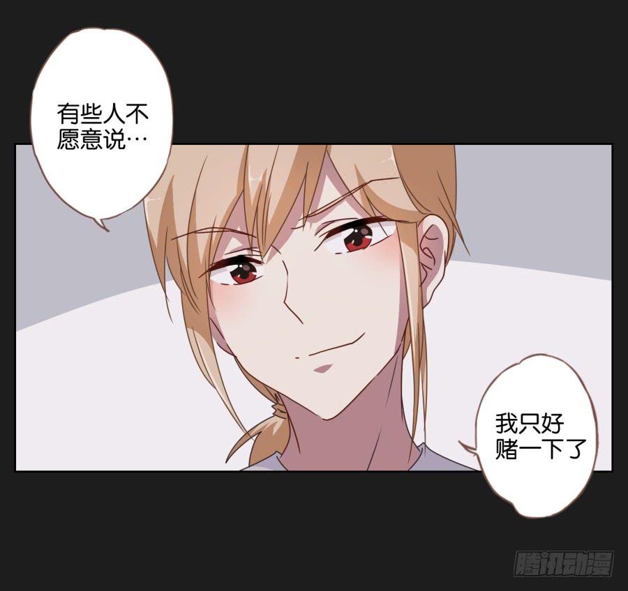 《不良双子》你…你怎么在这！ 第5页