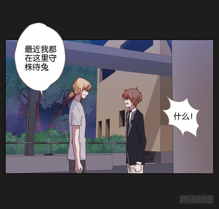 《不良双子》你…你怎么在这！ 第6页