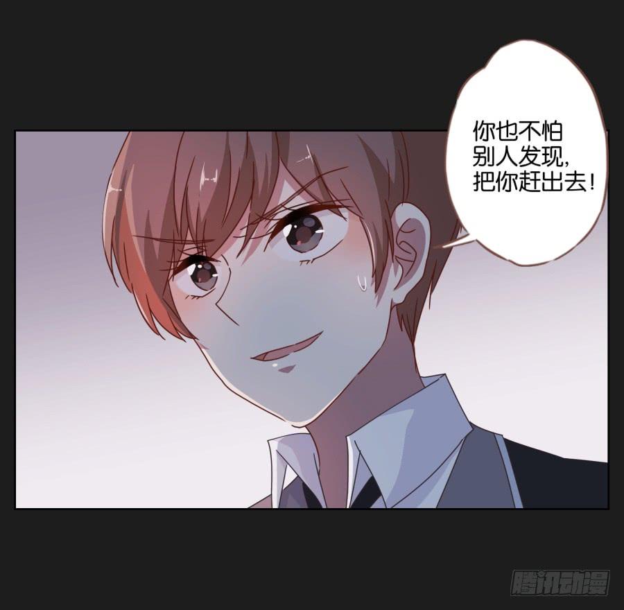 《不良双子》你…你怎么在这！ 第7页