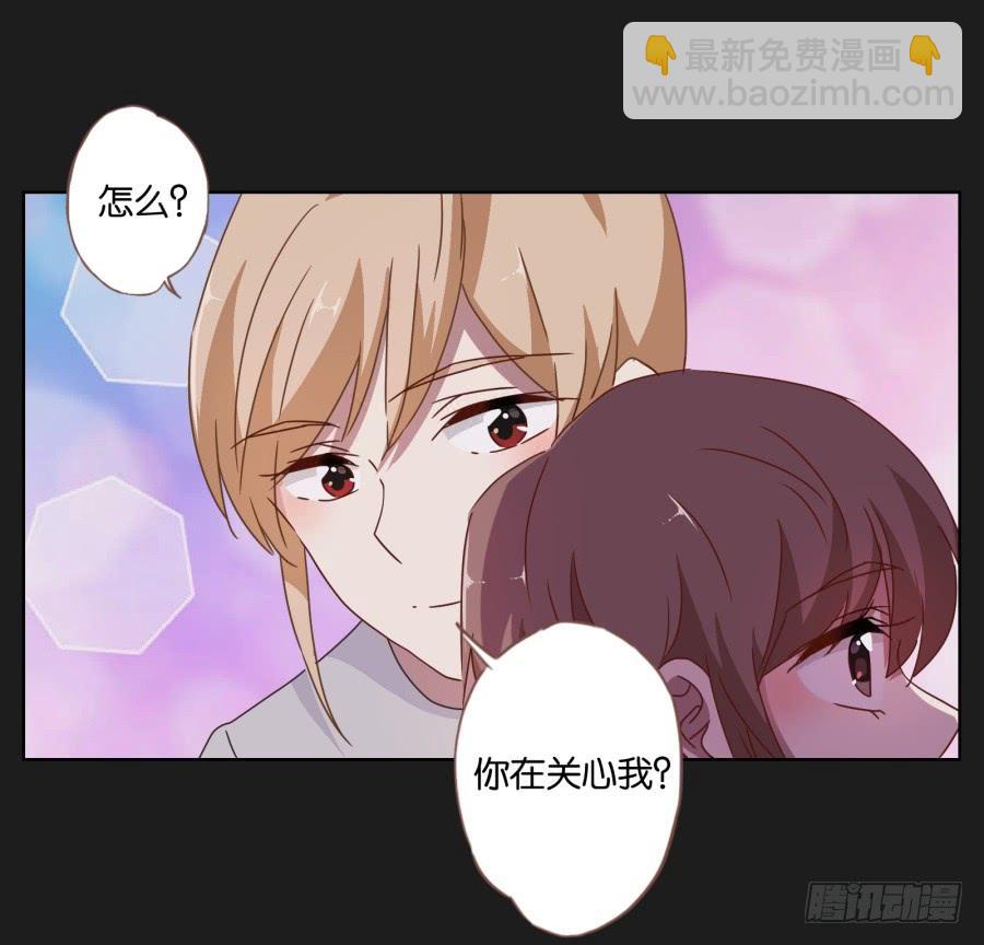 《不良双子》你…你怎么在这！ 第9页