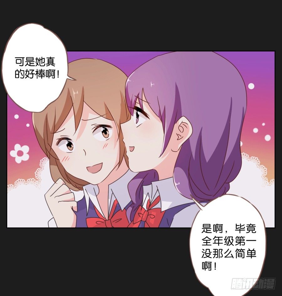 《不良双子》我们才是最般配的一对 第10页