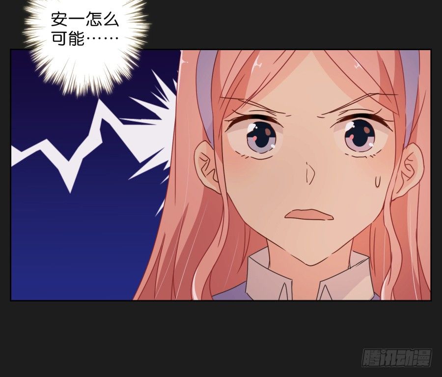 《不良双子》我们才是最般配的一对 第14页