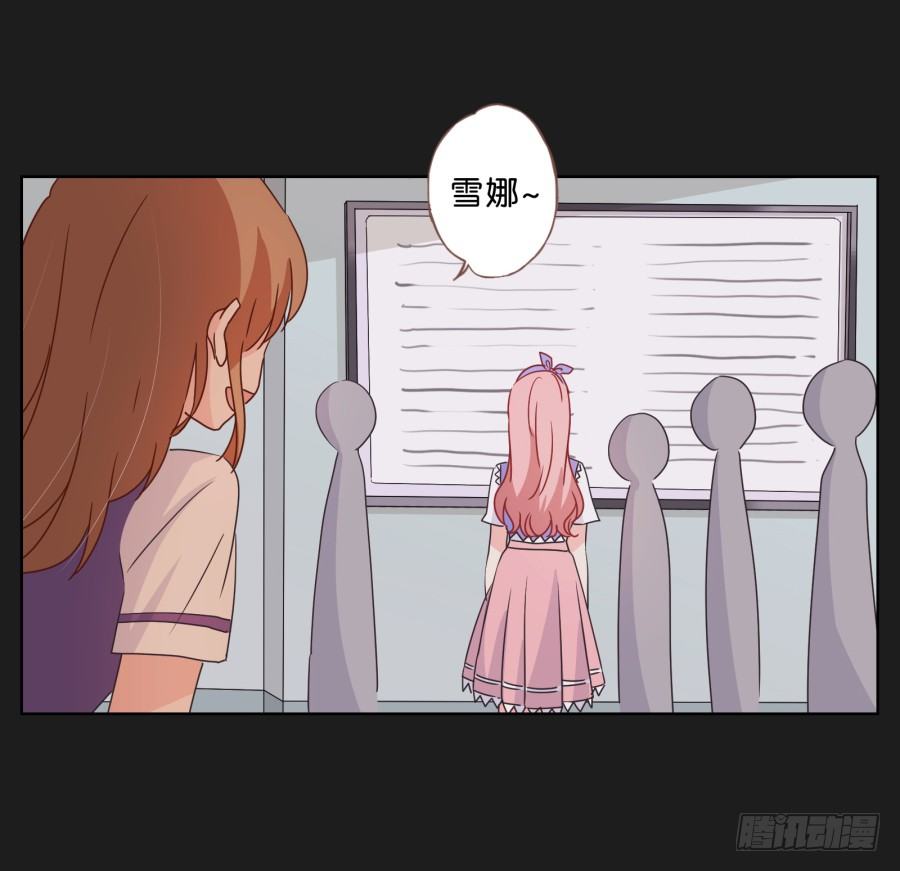 《不良双子》我们才是最般配的一对 第15页