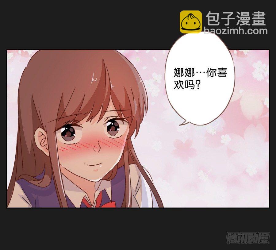 《不良双子》我们才是最般配的一对 第21页