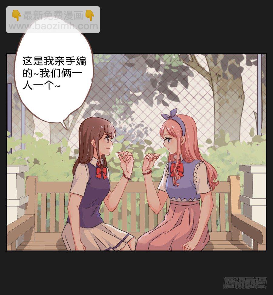 《不良双子》我们才是最般配的一对 第22页