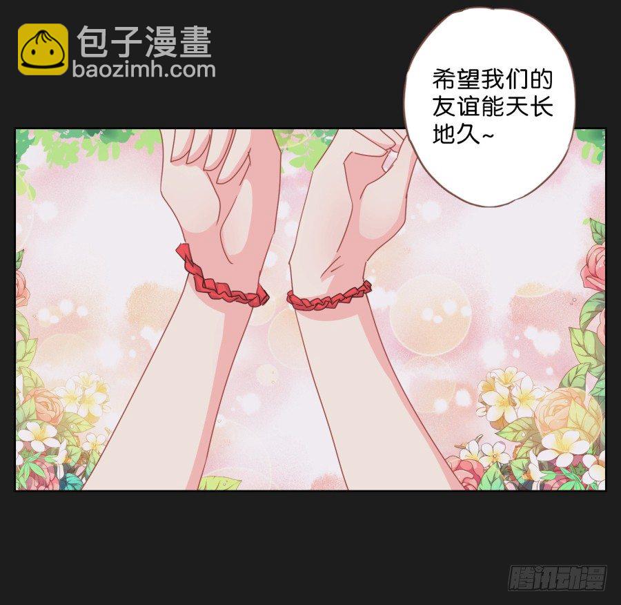 《不良双子》我们才是最般配的一对 第23页
