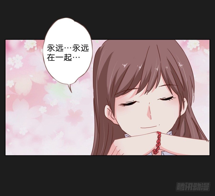 《不良双子》我们才是最般配的一对 第24页