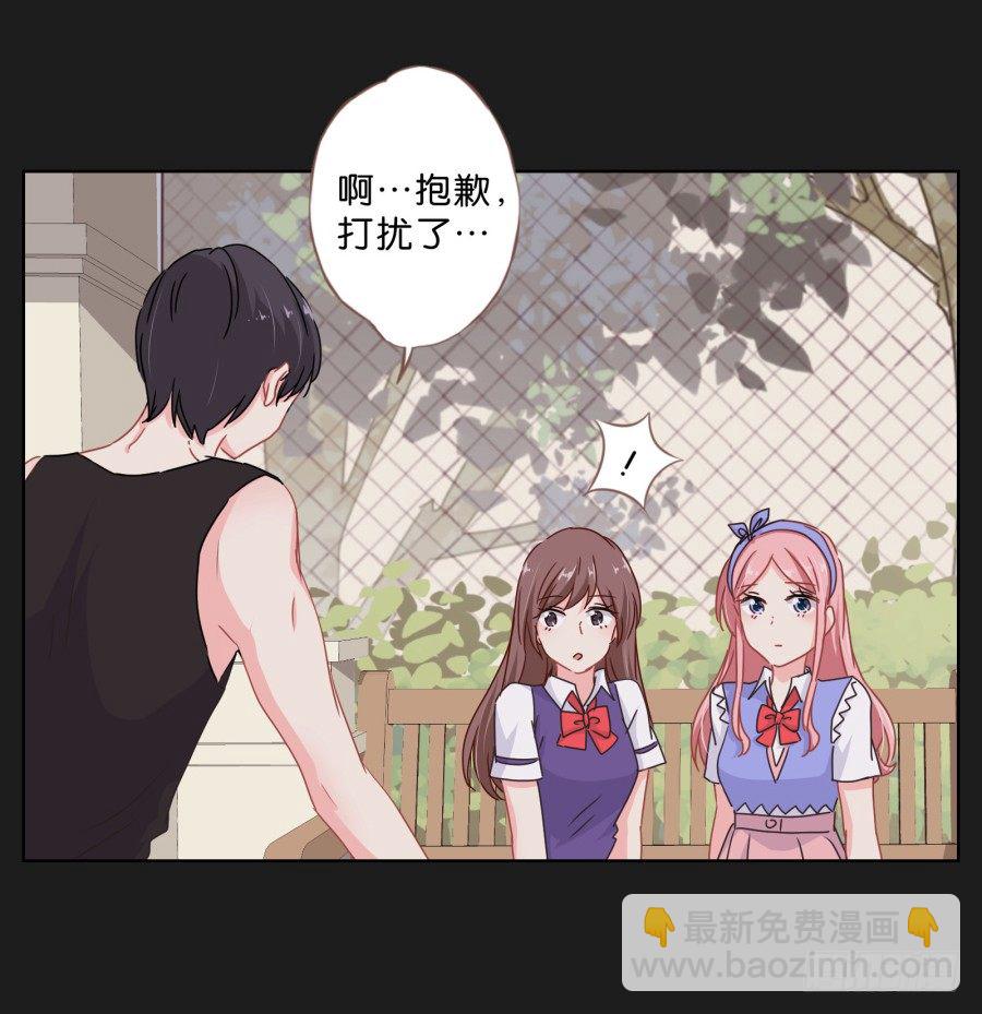 《不良双子》我们才是最般配的一对 第27页