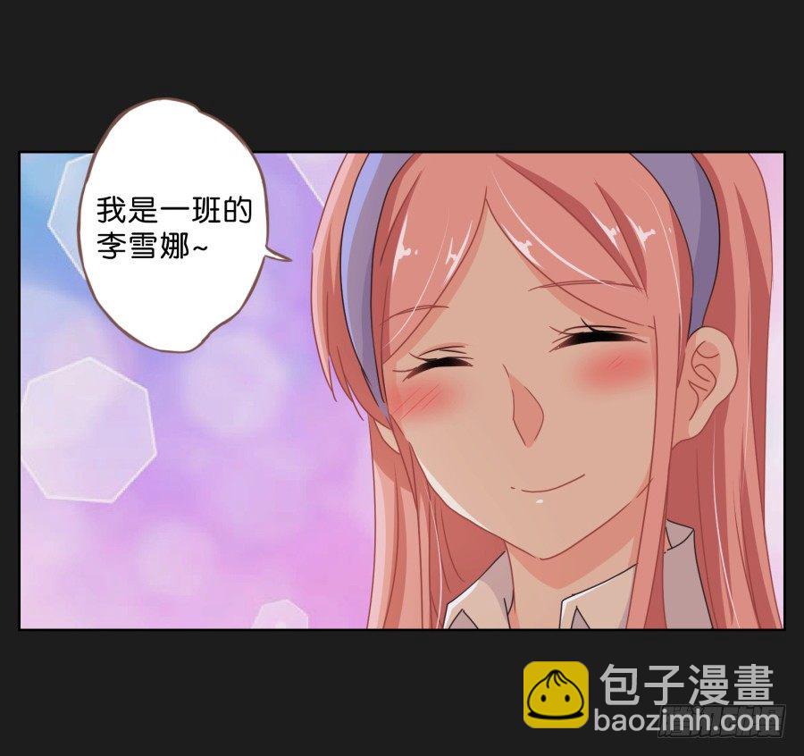 《不良双子》我们才是最般配的一对 第29页
