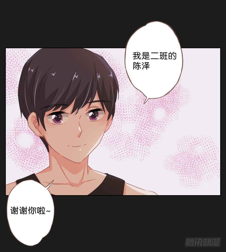 《不良双子》我们才是最般配的一对 第30页