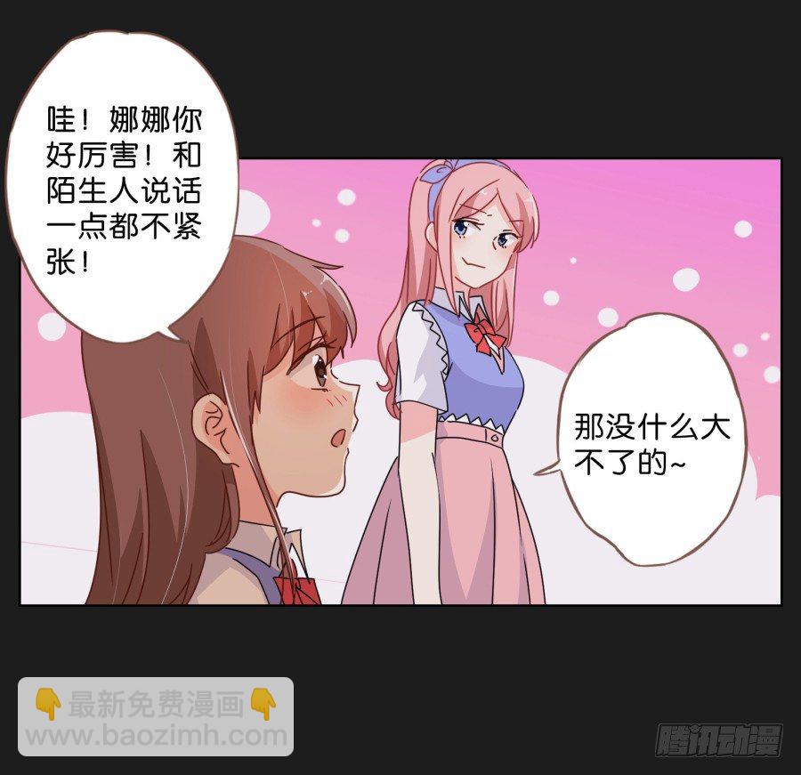 《不良双子》我们才是最般配的一对 第36页