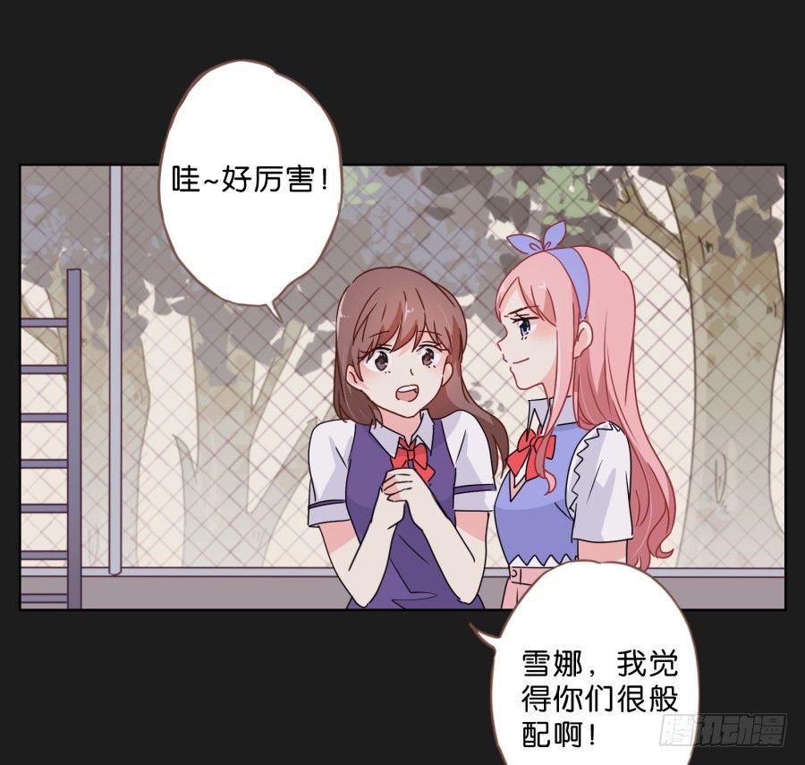 《不良双子》我们才是最般配的一对 第38页