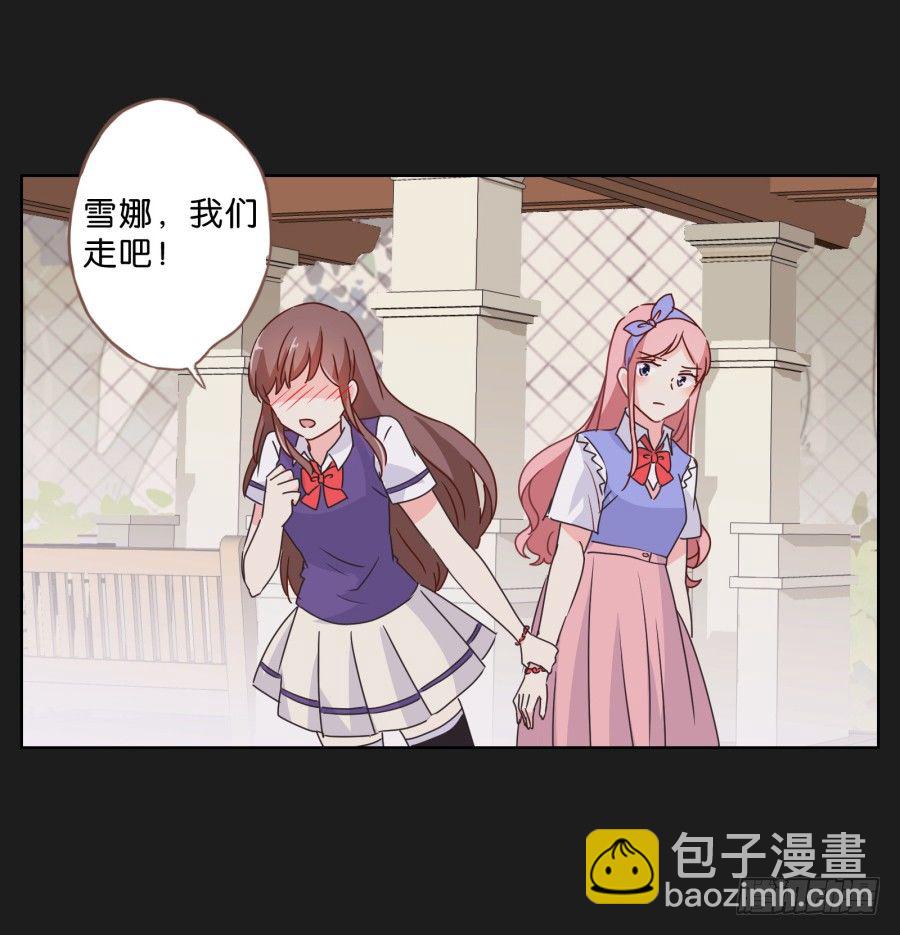 《不良双子》我们才是最般配的一对 第46页