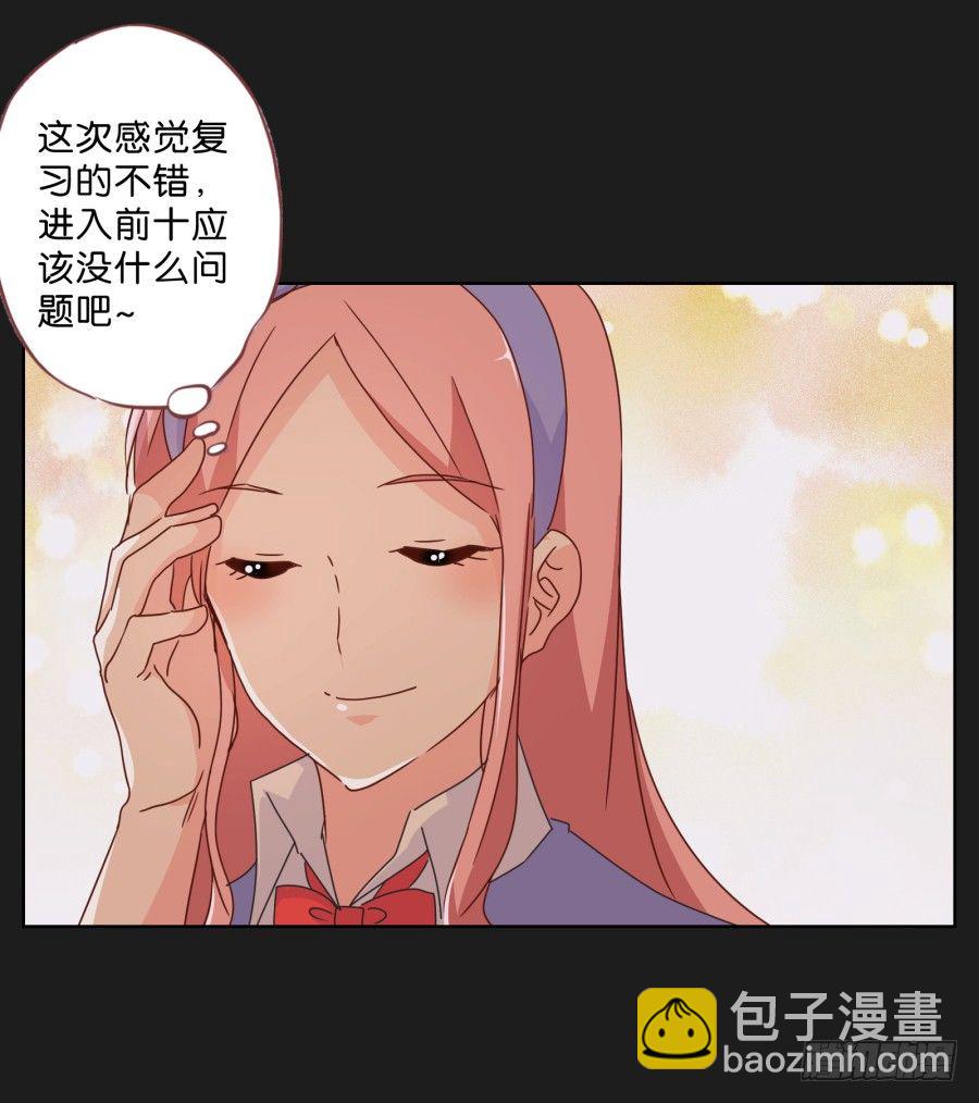 《不良双子》我们才是最般配的一对 第5页