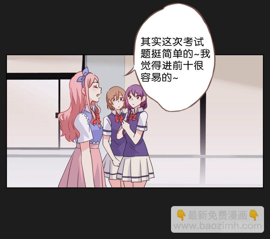 《不良双子》我们才是最般配的一对 第9页