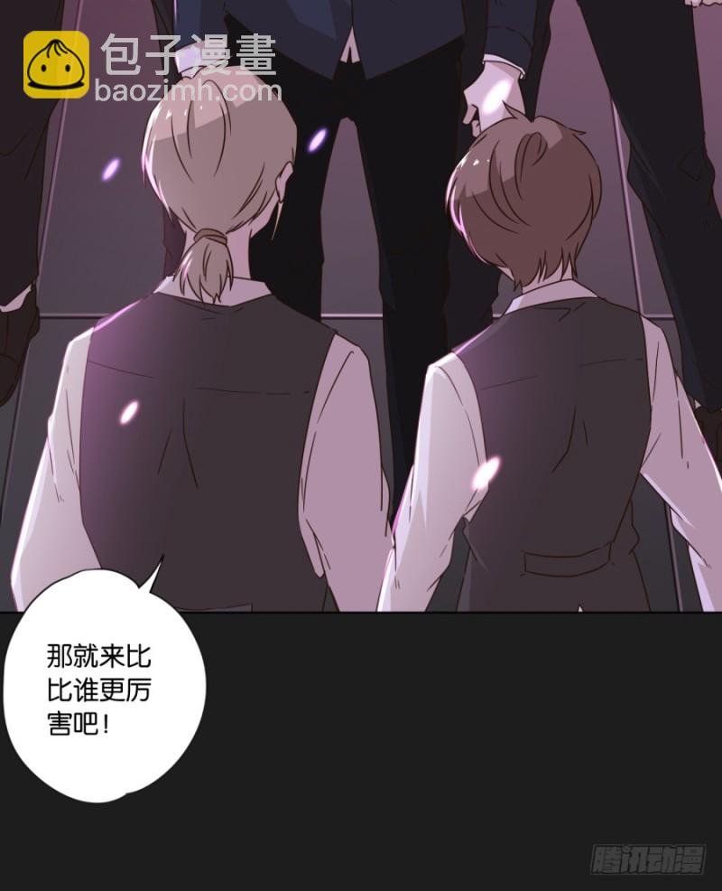 《不良双子》为了揭发你们的罪行，在所不惜！ 第13页